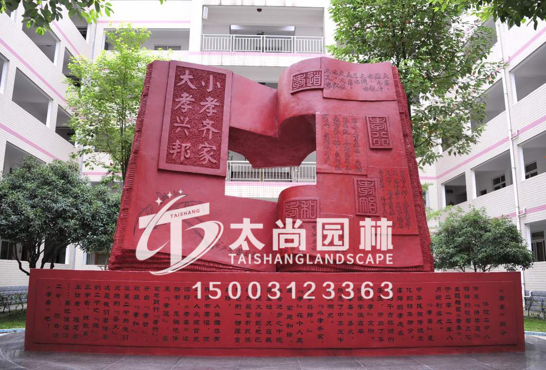 校園雕塑，書簡雕塑